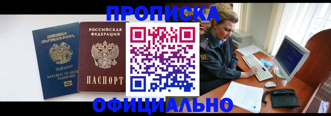 временная регистрация адрес в Кирове