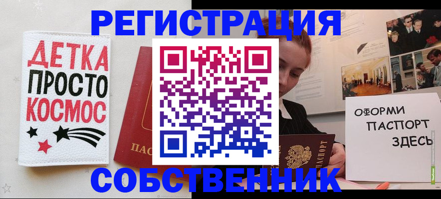 регистрация для школы в Кирове