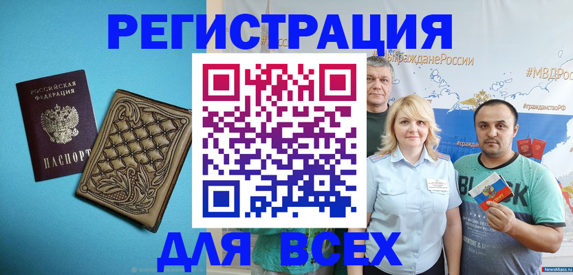 купить прописку в Кирове