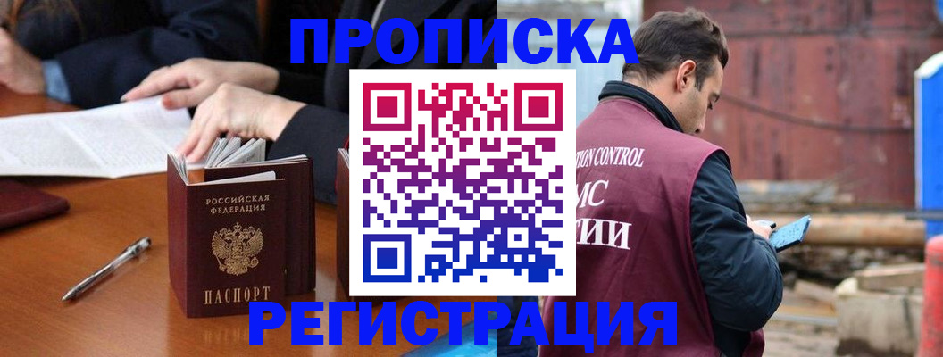 временная регистрация адрес в Кирове