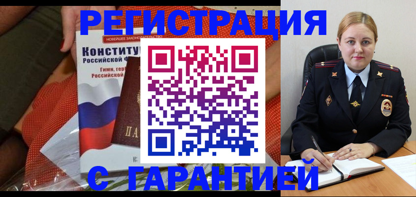 временная регистрация надежно в Кирове