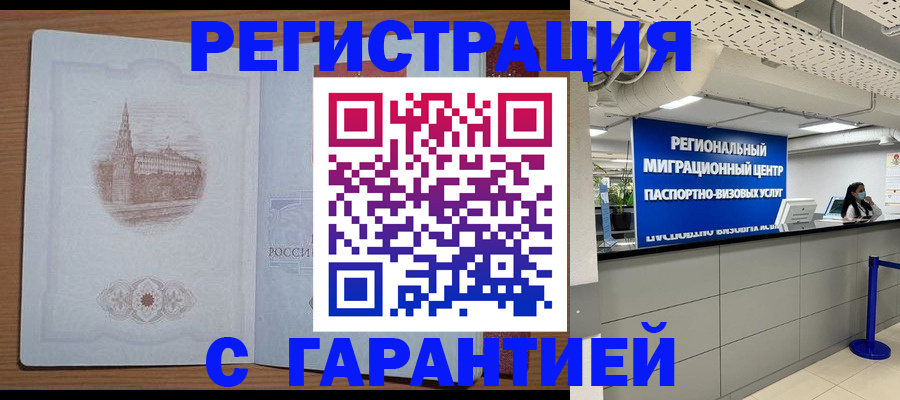 прописка иностранных граждан в Кирове