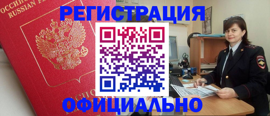 миграционный учет в Кирове