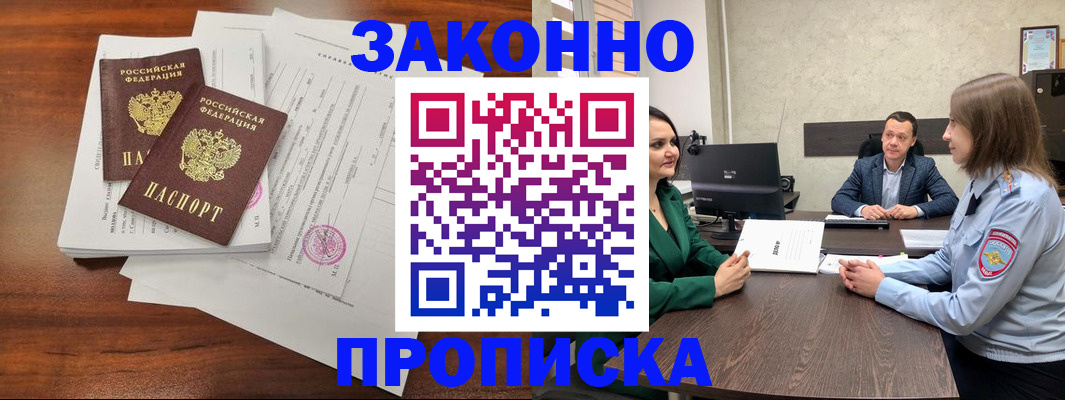 прописка регистрация в Кирове